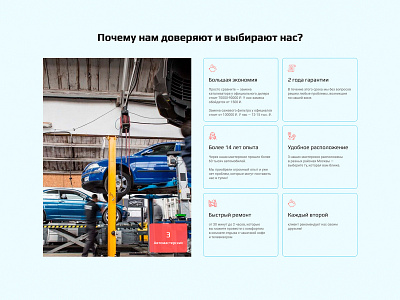 Advantages | Autovyhlop advantage advantages auto blue car cars design exhaust icon icons image lift red service site ui ux web web design web development
