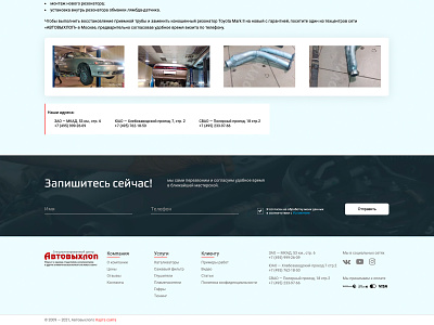 Portfolio & CTA form | Autovyhlop auto blue callback car cars case cases cta design exhaust footer form portfolio red site ui ux web web-design web-development