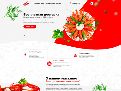 Welcome Banner | ProRaki advantage advantages button crayfish delivery design fish food header menu red service site title ui ux web web design web development white