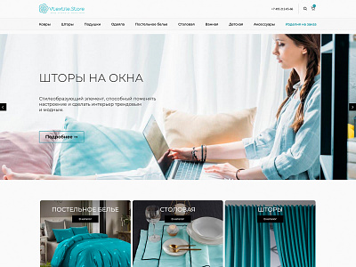 Home Page | Vtextile Store aquamarine banner categories category design header logo menu shop silk site slider store textile ui ux web web design web development white