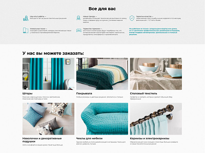 About & Advantages | Vtextile Store about advantage advantages aquamarine design gray icon icons shop silk site store text textile ui ux web web design web development white