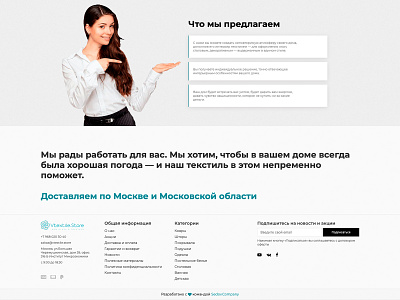 Offer & Footer | Vtextile Store about aquamarine design footer form input menu shop site slik store text textile title ui ux web web design web development white