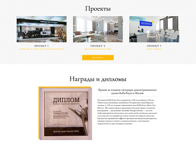 Favourite projects & Awards | Tomas Kuchava architech award awards button case cases design interior portfolio project projects site ui ux web web design web development website white yellow