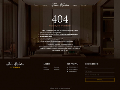 Error Page | Tomas Kuchava 404 architech case cases design error footer form header interior menu portfolio site ui ux web web design web development white yellow