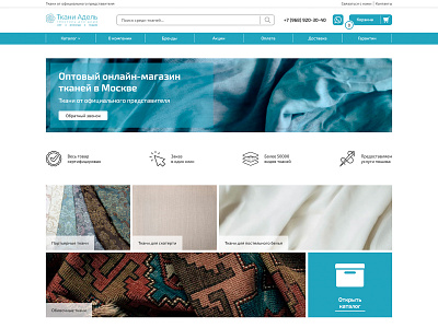 Home Page | Tkani-Adele advantages aquamarine banner categories category design fabric green header shop silk site store textile ui ux web web design web development white