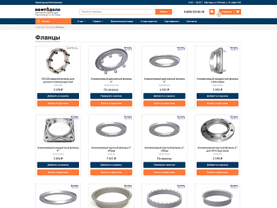 Catalog | Neftedelo blue buy catalog design equipment list orange product products shop site store ui ux valve valves web web design web development white