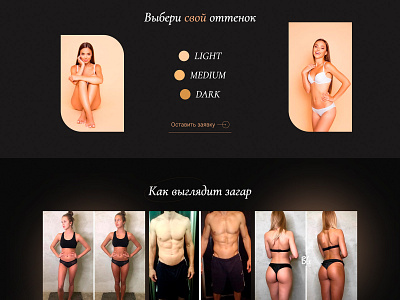 Tan Shade Selector | Bronzagar