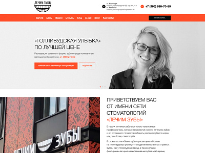 Welcome Banner | Lechim Zuby banner button dent dental dentist design gray header logo navigation orange site teeth tooth ui ux web web design web development white