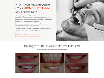 Information & Slider | Lechim Zuby after before button dent dental dentist design gray orange site slider teeth text tooth ui ux web web design web development white