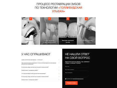 Process & FAQ | Lechim Zuby callback dent dental dentist design form gray orange site step steps teeth title tooth ui ux web web design web development white