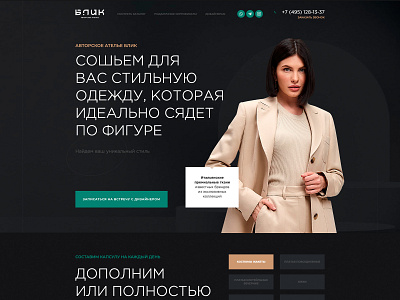 Welcome Banner | BLIK atelier banner button dark design dress dressing green header landing logo site studio ui ux web web design web development welcome woman