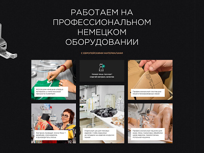 Equipment Advantages | BLIK advantage advantages atelier dark design dress dressing equipment green icon image images landing site text ui ux web web design web development