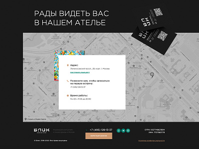 Contacts & Footer | BLIK atelier button dark design dress dressing email green landing location map phone site studio time ui ux web web design web development