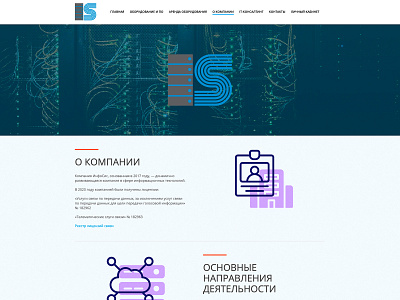 About page | isysnet about banner blue design header icon icons logo menu server servers site text title ui ux web web design web development white