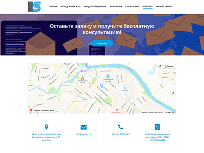 Contacts page | isysnet blue button design email footer header logo map menu phone server servers site title ui ux web web design web development white