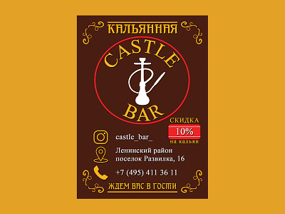 Castle Bar A6 Front
