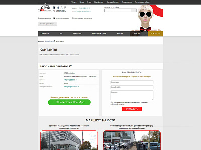 ARS Production Contact Page branding brown business contact contacts design layout logo moscow page pr red site ui ux web web design web development