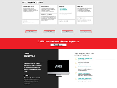 ARS Production Redline Element branding business case cases design flat illustration logo main page moscow portfolio red redline russia site ui ux web web design web development