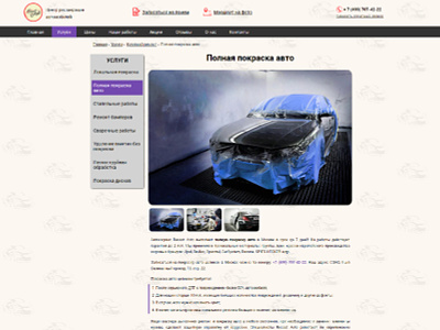 Service Page | Recast Avto auto automobile avto branding business car cars design moscow recast recovery red site transport ui ux violet web web design web development
