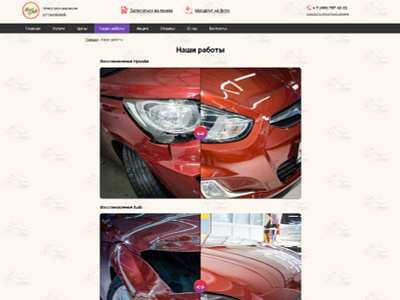 Our Works | Recast Avto auto avto before after branding business car cars design moscow recast recovery red site transport ui ux violet web web design web development
