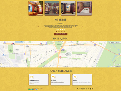 Footer | Chaihana Sim-Sim branding brown business contact contacts design footer logo map moscow orange russia site teahouse ui ux web web design web development yandex