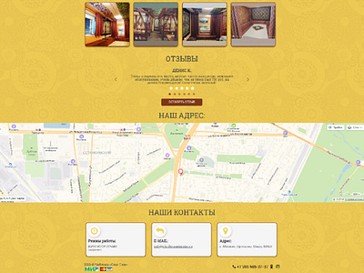 Footer | Chaihana Sim-Sim branding brown business contact contacts design footer logo map moscow orange russia site teahouse ui ux web web design web development yandex