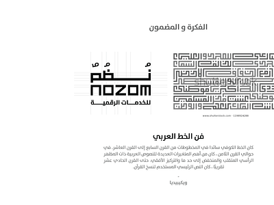 Nozom Brand Identity