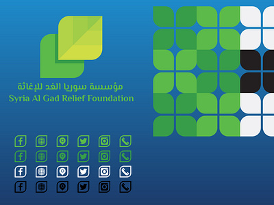 Brand Identity | Syria Al Ghad Relief Foundation