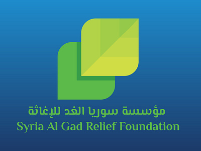 Logo Design | Syria Al Ghad Relief Foundation