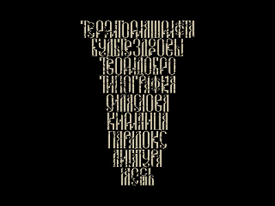 Cyrillic lettering branding calligraphy design fonts illustration lettering logo logotype typography vector