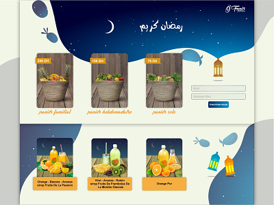 ofrais Landing Page fruit juices landing page ramadan kareem