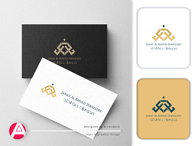 Janat Al-khuld Logo (c1) brand branding design gold gold logo graphic design jewellry jewellry logo jewelry jewelry logo logo logo design logodesign logos