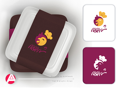 shahreh jooje logo (concept 1) brand branding chicken design food logo logo design logodesign logos restaurant
