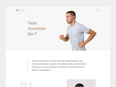 What is the benefit of running? adaptive design behance branding design figma tilda ui ux