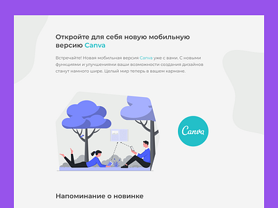 New mobile version of Canva (Description) adaptive design behance branding canva design figma ui ux