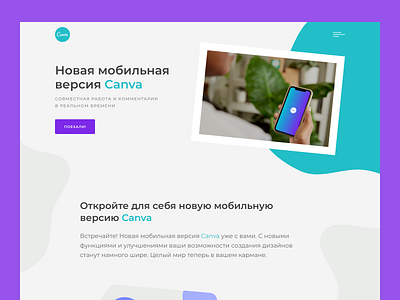 New mobile version of Canva (Cover) adaptive design behance branding canva design figma ui ux