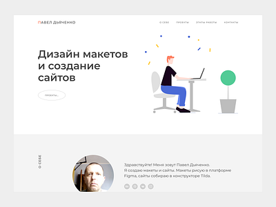 Portfolio website adaptive design branding design figma logo tilda ui ux