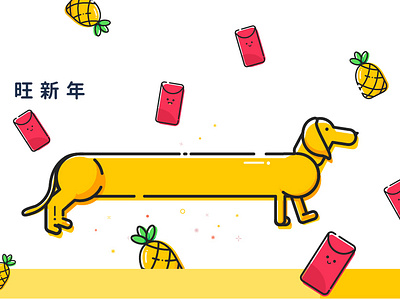 Year of the Dog dog illustration vector