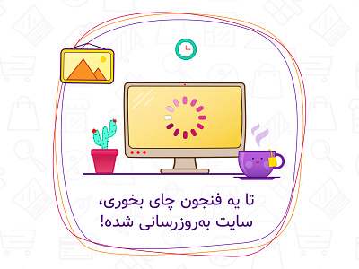 Website Upgrading Illustration alarm art design farsi design graphic illustration illustrator irmall notification online shopping persian ui shopping ui upgrade vector web