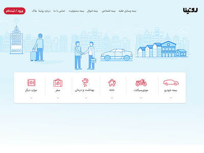 Routina - insurance page