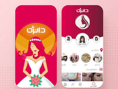 dunzhe adobe photoshop android app design app design hair salon ui ui design ux design