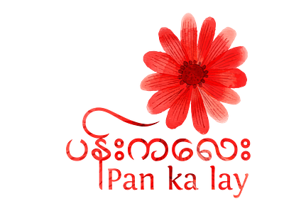 Pankalay logo branding icon illustration logo vector