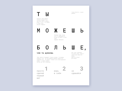 Dailydesign 004 daily dayli challenge design graphicdesign poster russian ui мотивация плакат челлендж
