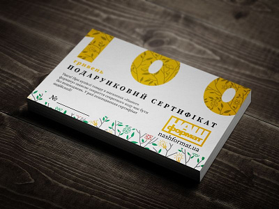 Gift Certificate for "Nash Format" publishing house books certificate gift publishing house ukraine