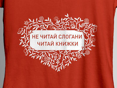 T-shirt print design for "Nash Format" publishing house books floral print publishing tshirt ukraine