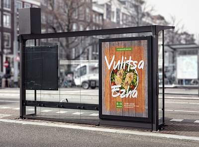 Poster concept outdoor advertising poster design