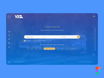 Ukrzaliznytsia (train tickets purchase) booking design figma first screen tickets train ui