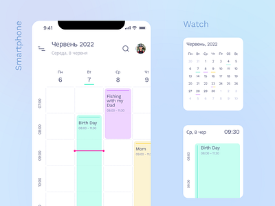 Calendar (Phone + Watch) concept