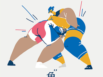 wrestling design graphic design illustration