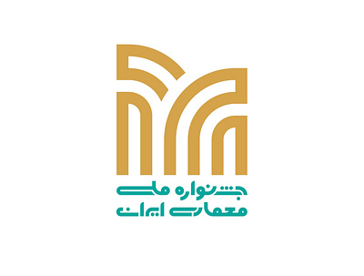 National Architecture Festival of Iran Logo Design branding design graphic graphic design graphicdesign logo logoawesome logodesign logoinspiration logos